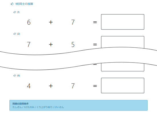 ドリルの印刷表示