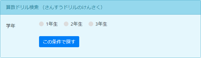 ホーム - 検索窓、初期表示時